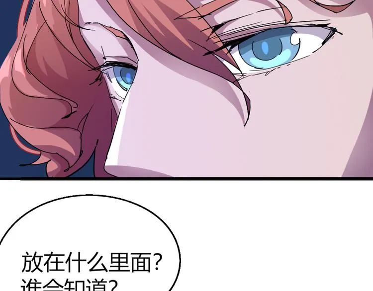 第83话 起点就是终点 第9页