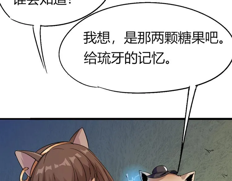 第83话 起点就是终点 第10页