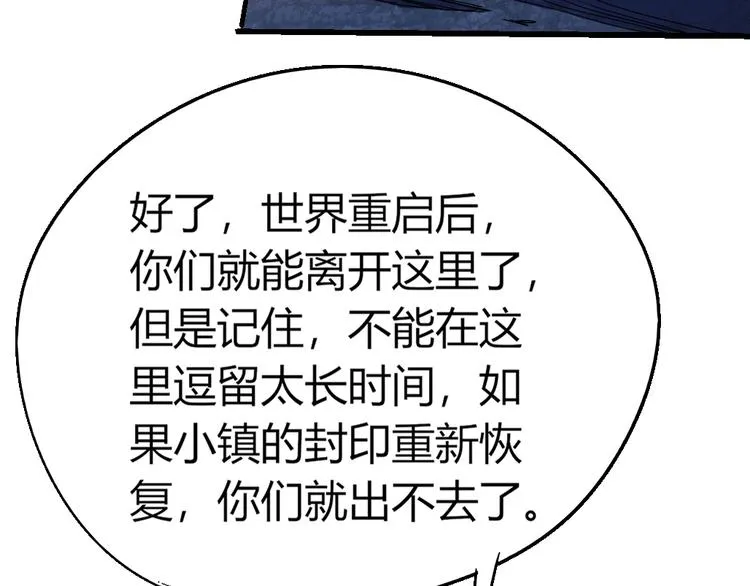 第83话 起点就是终点 第14页