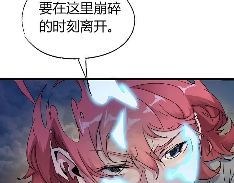 第83话 起点就是终点 第17页