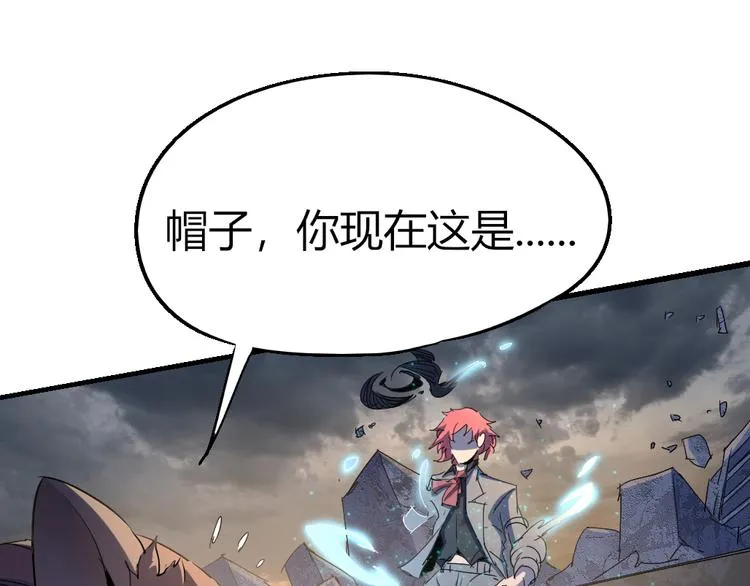 第83话 起点就是终点 第19页