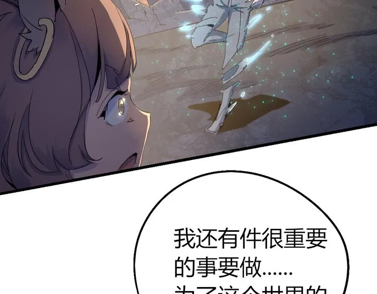 第83话 起点就是终点 第20页