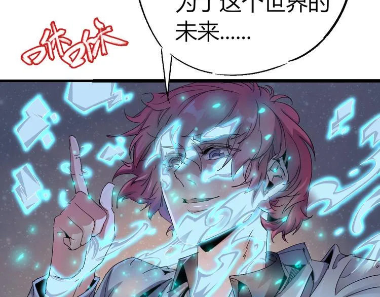 第83话 起点就是终点 第21页