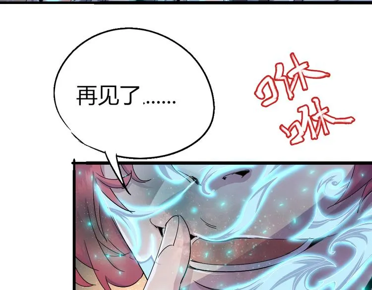 第83话 起点就是终点 第22页
