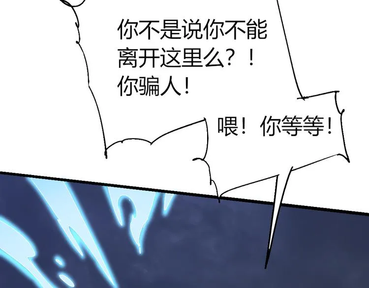 第83话 起点就是终点 第26页