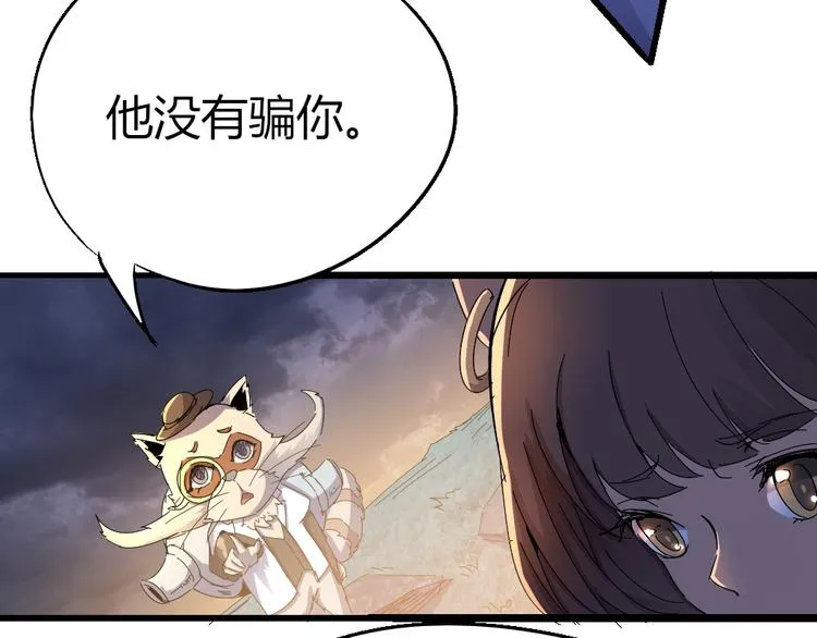 第83话 起点就是终点 第30页