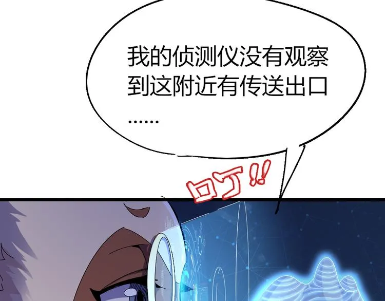 第83话 起点就是终点 第31页