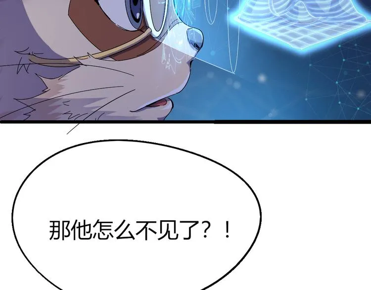 第83话 起点就是终点 第32页