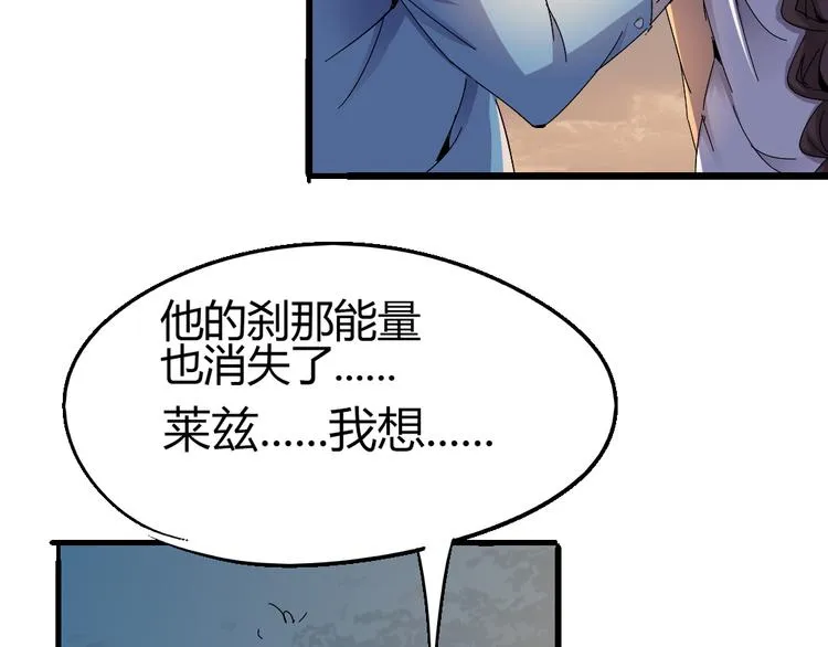 第83话 起点就是终点 第34页