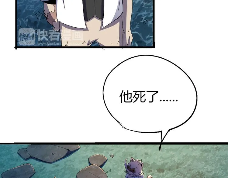 第83话 起点就是终点 第36页