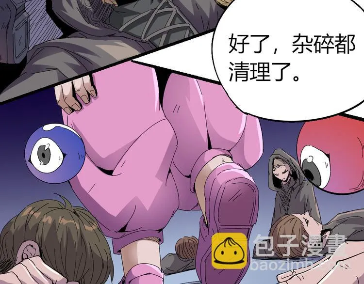 第83话 起点就是终点 第39页