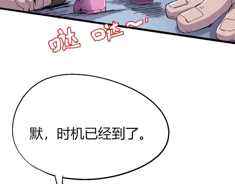 第83话 起点就是终点 第40页