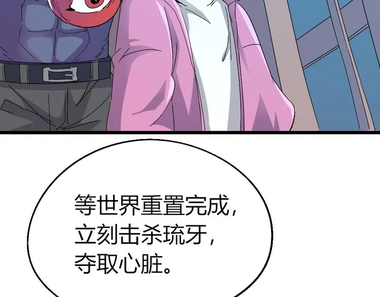第83话 起点就是终点 第42页
