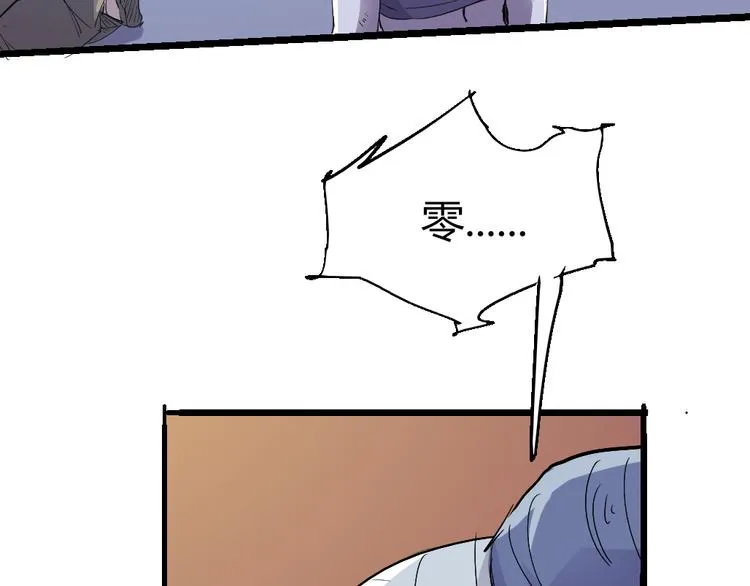 第83话 起点就是终点 第44页