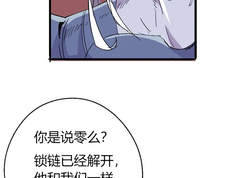 第83话 起点就是终点 第46页