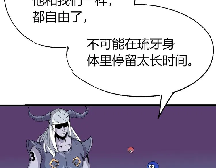第83话 起点就是终点 第47页