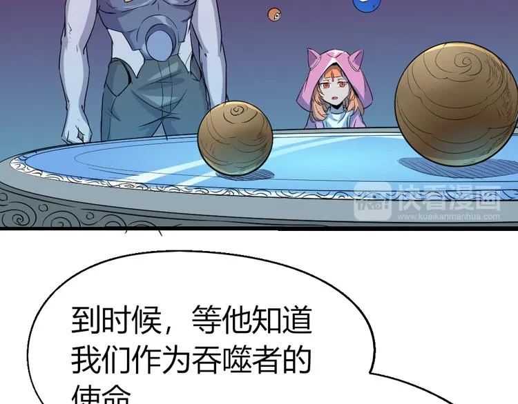 第83话 起点就是终点 第48页
