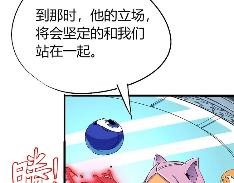 第83话 起点就是终点 第51页