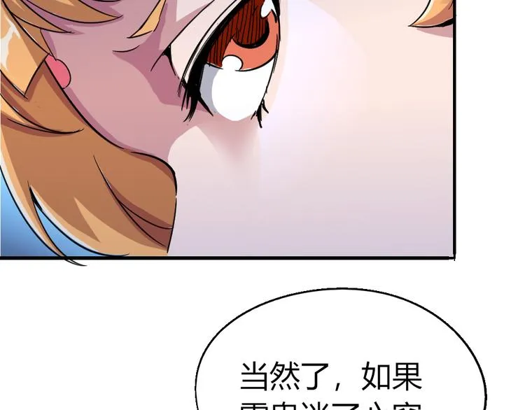 第83话 起点就是终点 第54页
