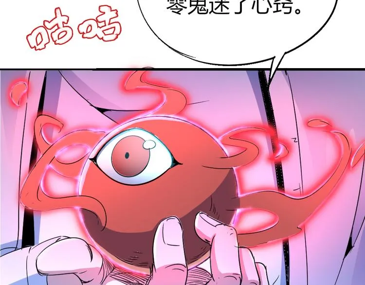 第83话 起点就是终点 第55页