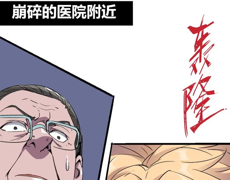 第83话 起点就是终点 第58页