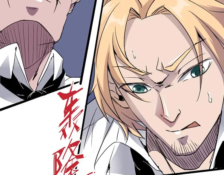第83话 起点就是终点 第59页