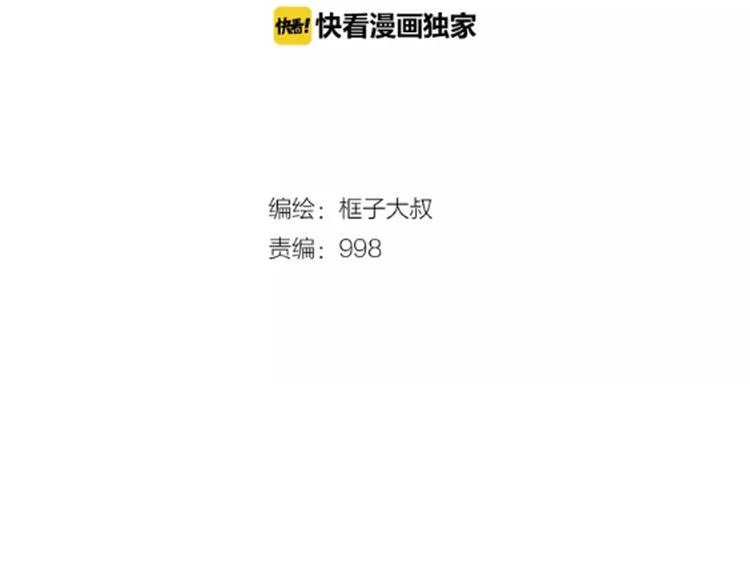 第84话 回到过去 第2页