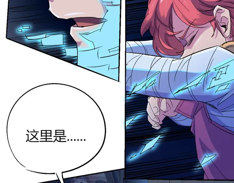 第84话 回到过去 第4页