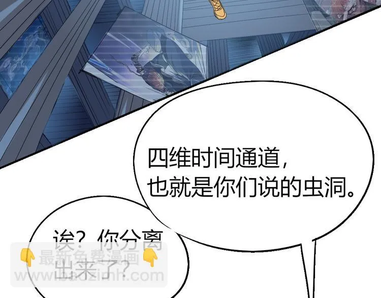 第84话 回到过去 第6页