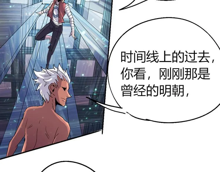 第84话 回到过去 第12页