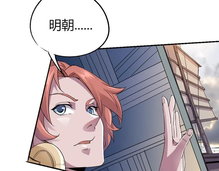 第84话 回到过去 第13页