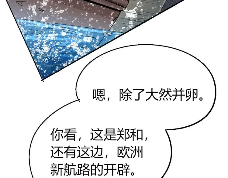 第84话 回到过去 第16页