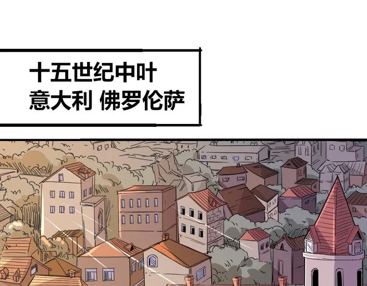 第84话 回到过去 第19页