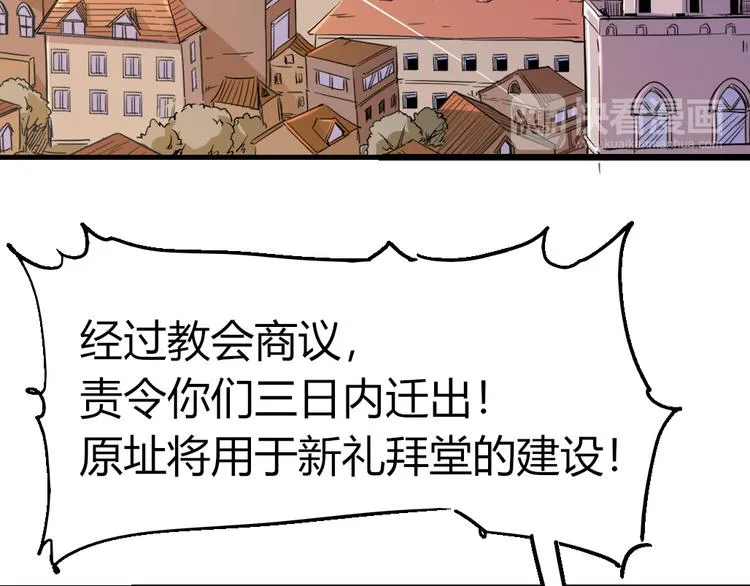 第84话 回到过去 第20页