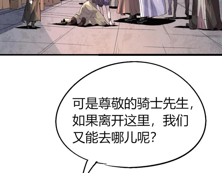 第84话 回到过去 第22页