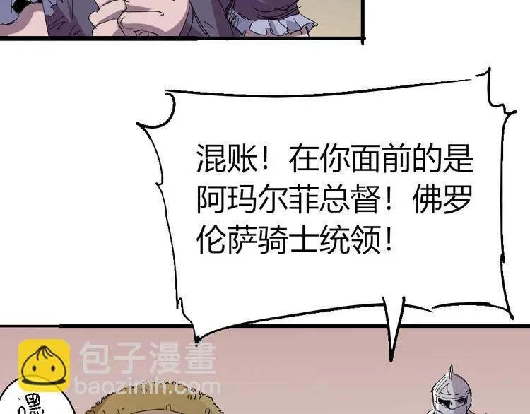 第84话 回到过去 第24页