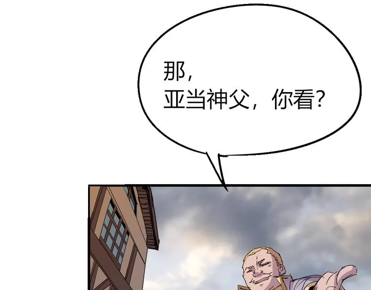 第84话 回到过去 第26页