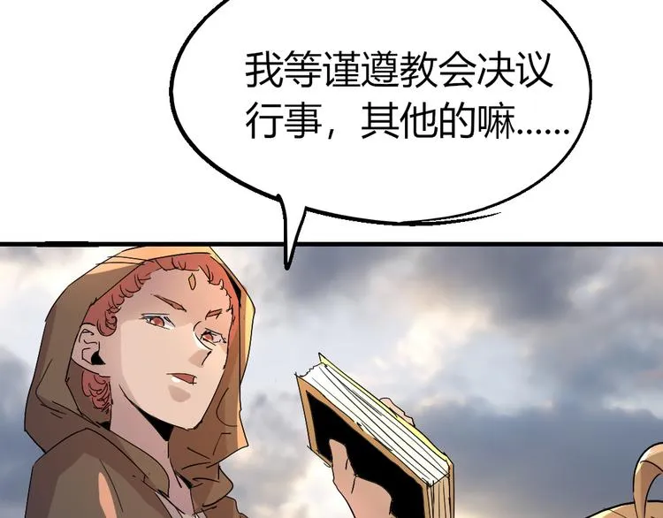 第84话 回到过去 第28页