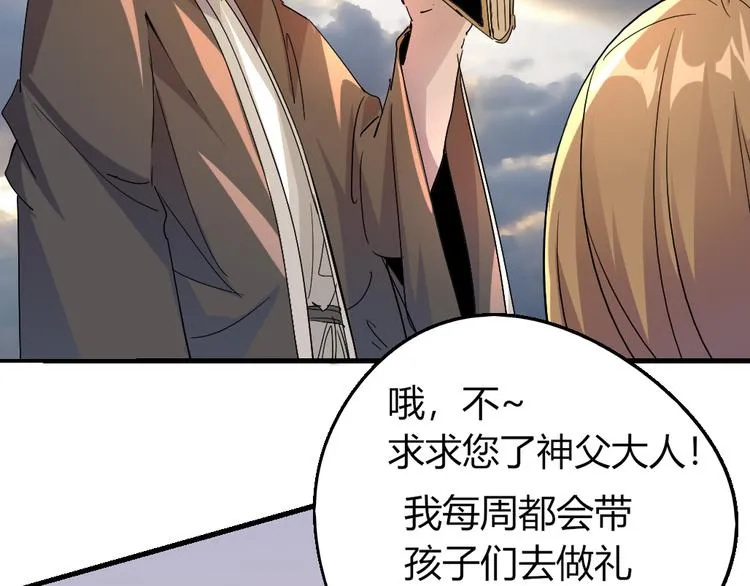 第84话 回到过去 第29页