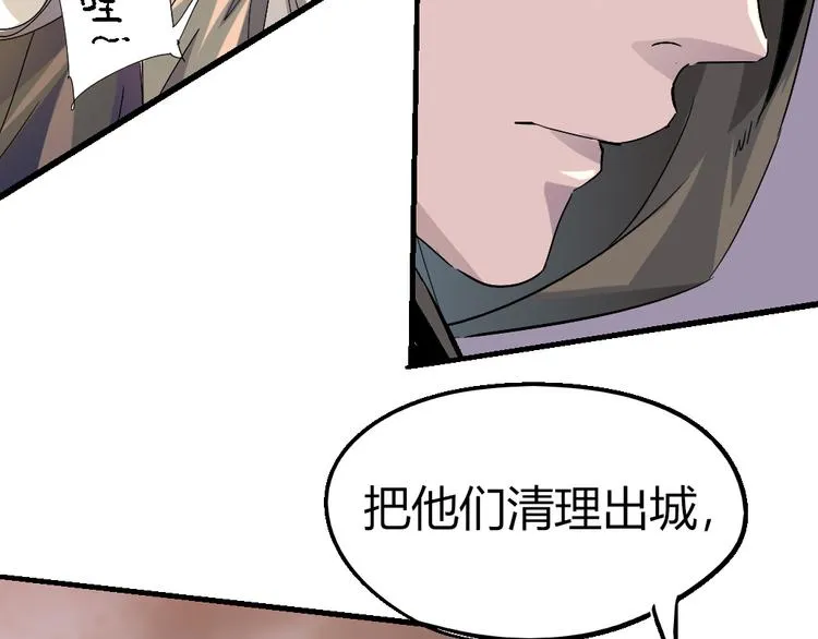 第84话 回到过去 第31页