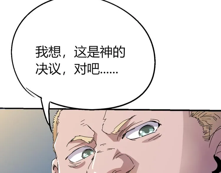 第84话 回到过去 第35页