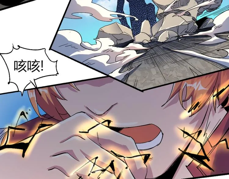 第84话 回到过去 第43页