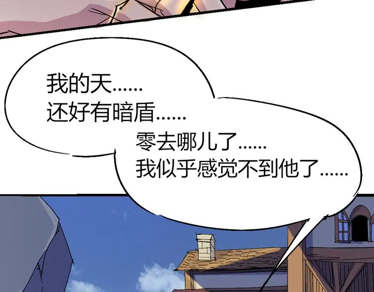 第84话 回到过去 第44页