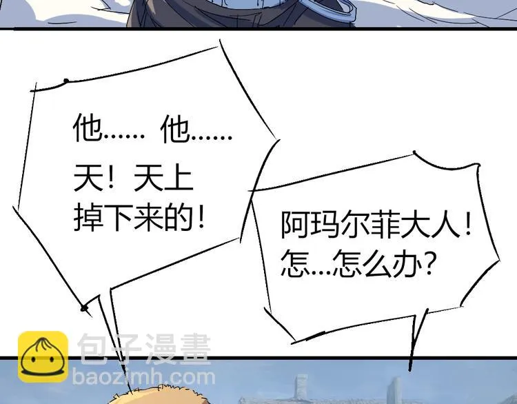 第84话 回到过去 第46页
