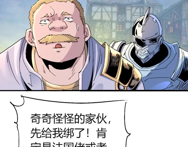 第84话 回到过去 第47页