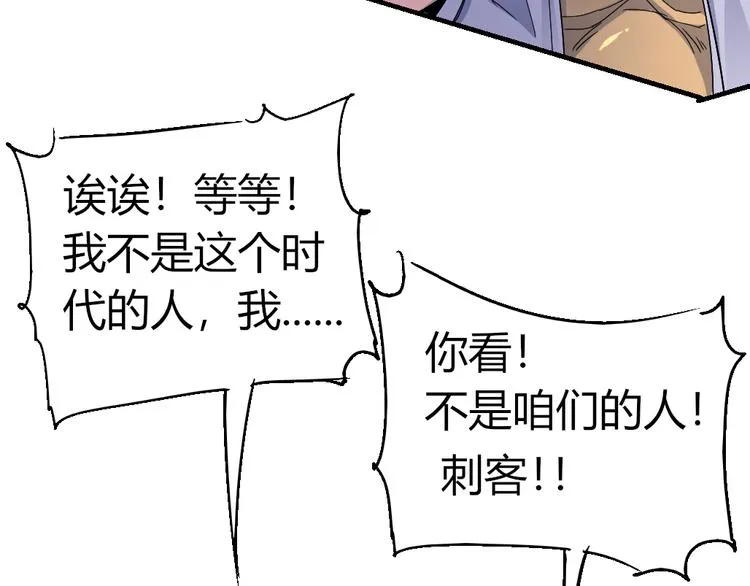 第84话 回到过去 第49页