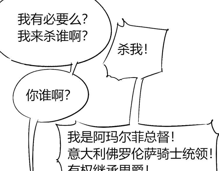 第84话 回到过去 第51页