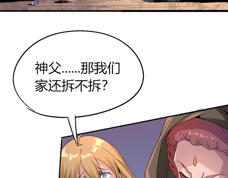 第84话 回到过去 第53页