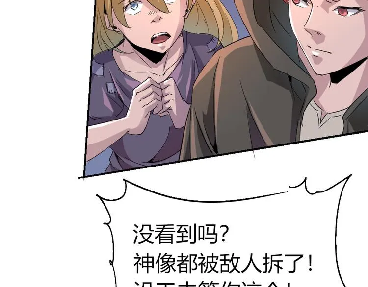 第84话 回到过去 第54页
