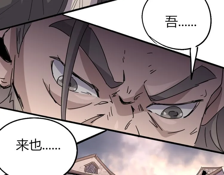 第84话 回到过去 第58页